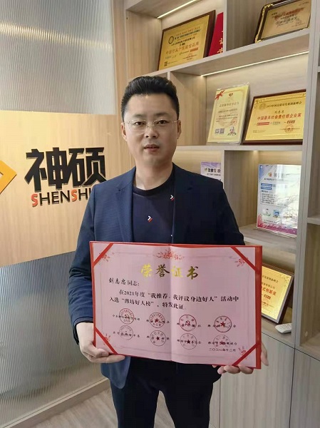 潍坊好人刘志忠